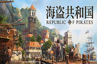 海盗共和国 / Republic of Pirates  策略战棋SLG下载
