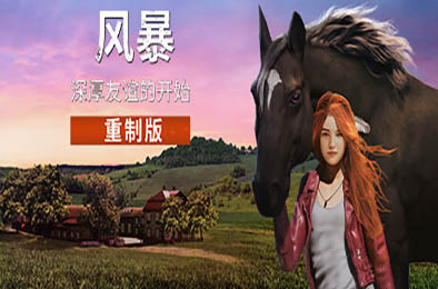 风暴：深厚友谊的开始 重制版 / Windstorm: Start of a Great Friendship - Remastered v1.0.5 模拟经营SIM下载