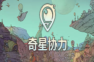 奇星协力 / Synergy v0.2.2407291812 模拟经营SIM下载