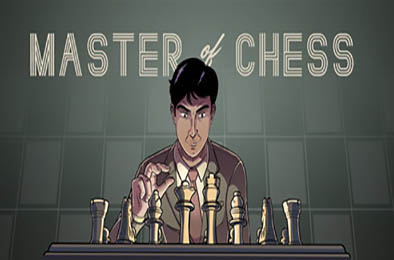 国际象棋大师 / Master of Chess v0.4.3 下载