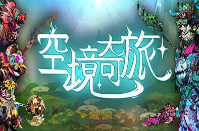 空境奇旅 / AETHERIS 角色扮演RPG下载