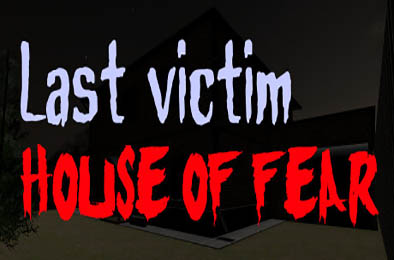最后受害者：恐惧之屋 / Last victim. House of Fear v1.0.0 其他游戏STC下载