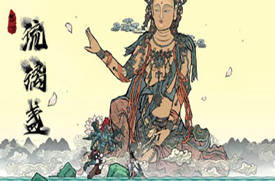 西游-琉璃盏 / Glass Cup Journey to the West v1.0.0 下载