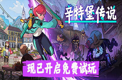 辛特堡传说 / Dungeons of Hinterberg v1.0.25669 冒险解谜AVG下载