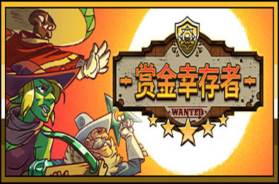 赏金幸存者 / Bounty of One v12.07 动作游戏ACT下载