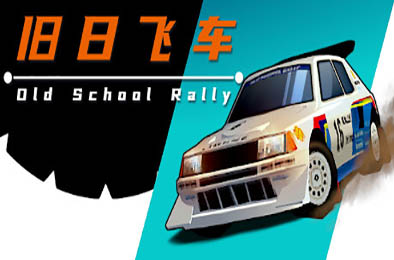 旧日飞车 / Old School Rally v1.0.93 赛车竞速RAC下载