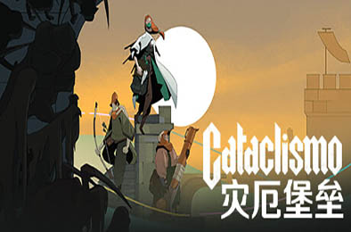 灾厄堡垒 / Cataclismo v0.21.1.11.367 策略战棋SLG下载