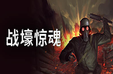 战壕惊魂 / CONSCRIPT v1.0.1.2 动作游戏ACT下载