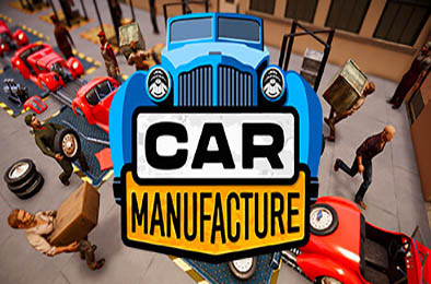 汽车制造 / Car Manufacture  模拟经营SIM下载