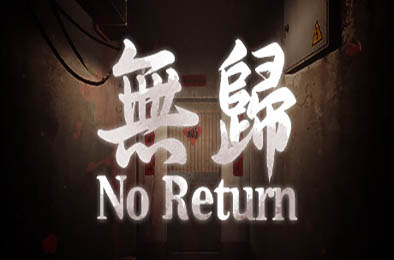 无归 / No Return v1.0.0 下载