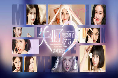 失业了，我获得了亿万游戏财产！ v1.0.0 角色扮演RPG下载