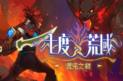 七度荒域：混沌之树 / 7th Domain:Tree of Chaos v1.0.0 角色扮演RPG下载