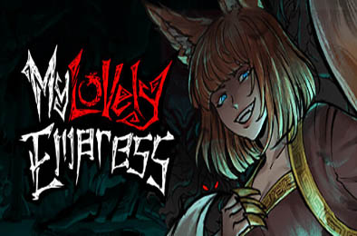 我的可爱皇后 / My Lovely Empress v1.0.5 全部游戏下载
