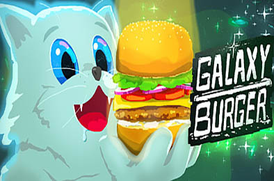 银河汉堡 / Galaxy Burger v1.1.0 下载