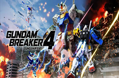 高达破坏者4 / GUNDAM BREAKER 4 v1.05 动作游戏ACT下载