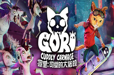 哥里：可爱大灭绝 / Gori: Cuddly Carnage v1.0.94 动作游戏ACT下载