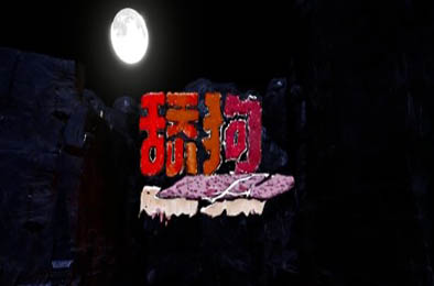 舔狗 / The Simp v1.0.0 角色扮演RPG下载