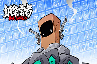 纸袋勇者 / Pape Rangers 下载