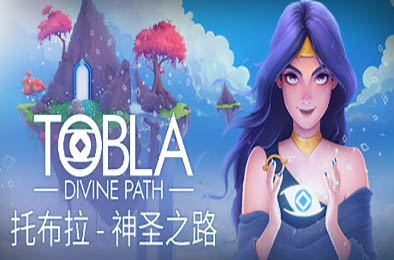 托布拉：神圣之路 / Tobla - Divine Path v1.0.0 冒险解谜AVG下载