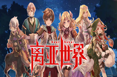 离亚世界 / Elrentaros Wanderings v1.0.0 动作游戏ACT下载