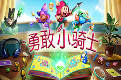 勇敢小骑士 / The Plucky Squire v1.14.1 冒险解谜AVG下载