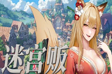 迷宫贩~魔王城的开店还债之旅~ / Merchant in Dungeon v1.0.2216 角色扮演RPG下载