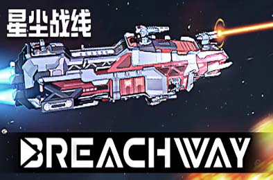 星尘战线 / Breachway v1.32.7.9 策略战棋SLG下载
