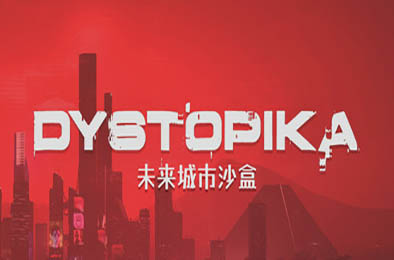 Dystopika：未来城市沙盒 v1.1.3 模拟经营SIM下载