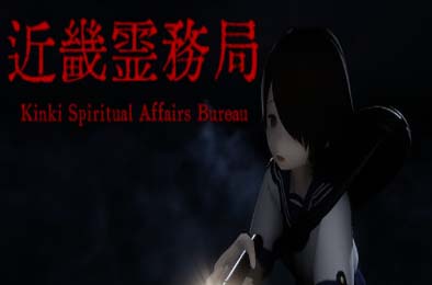 近畿灵务局 / Kinki Spiritual Affairs Bureau v1.16 下载