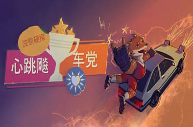 浣熊硬探：心跳飚车党 / Tails Noir: Rebel Rush v3.3.6 体育竞技SPG下载