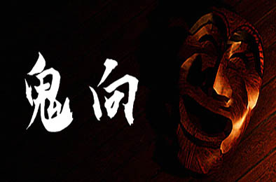 鬼向 / Gwihyang : Homecoming v1.0.0 其他游戏STC下载