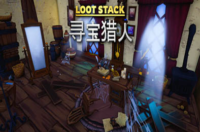 宝藏堆叠：遗物猎人 / Loot Stack - Relics Hunter v1.0.0 休闲益智PUZ下载