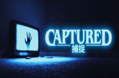 摄像头惊魂 / CAPTURED v1.0.0 其他游戏STC下载