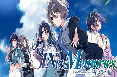 SINce Memories 星穹之下 数字版 / SINce Memories: Off The Starry Sky) v1.0.0 下载