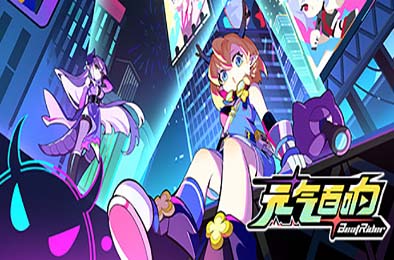 元气百响 / BeatRider v0.7.1 下载
