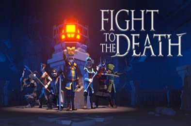 生死格斗 / Fight To The Death v1.0.0.1 动作游戏ACT下载