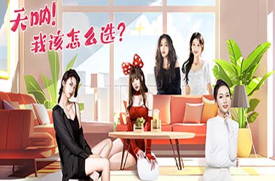 天呐！我该怎么选？/ Oh My Goddess! 角色扮演RPG下载