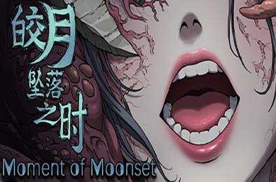 皎月坠落之时 / Moment of Moonset v1.0.0 角色扮演RPG下载