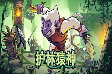 护林猿神 / Dunjungle v0.1.4 动作游戏ACT下载