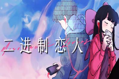 二进制恋人 / Monospaced Lovers v1.0.0.10 动作游戏ACT下载
