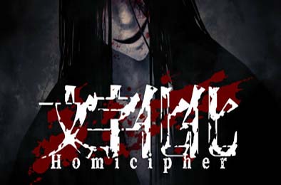 文字化化 / Homicipher v1.0.2 其他游戏STC下载