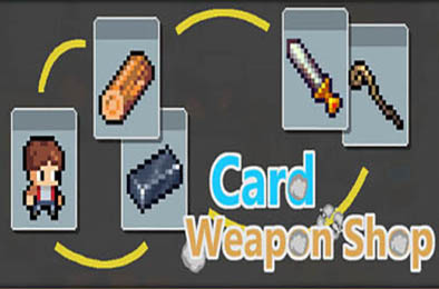 卡牌武器店 / Card Weapon Shop 模拟经营SIM下载
