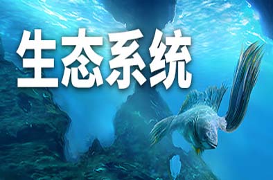 生态系统 / Ecosystem v1.0.0 模拟经营SIM下载