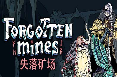 失落矿场 / Forgotten Mines 策略战棋SLG下载