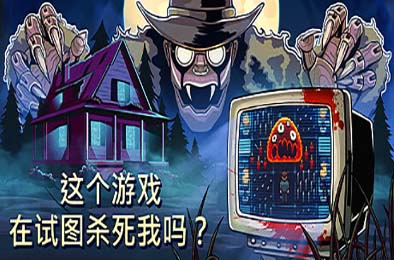 这个游戏在试图杀死我吗？/ Is this Game Trying to Kill Me? v1.0.4 冒险解谜AVG下载