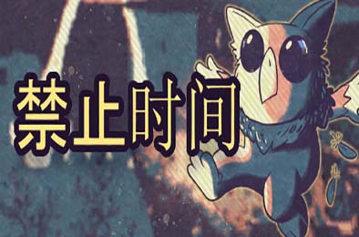 禁止时间 / Tempus Bound 冒险解谜AVG下载
