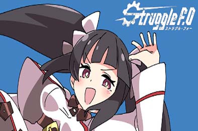 星际生存少女 / Struggle F.O v1.0.1 动作游戏ACT下载