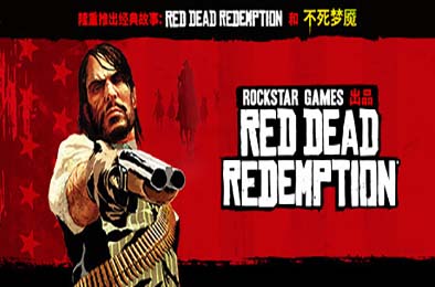 荒野大镖客:救赎画质增强版 / Red Dead Redemption Modded v1.0.40.57107 下载