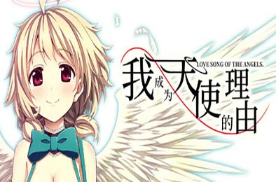 我成为天使的理由／Bokuten - Why I Became an Angel 恋爱养成LVG下载