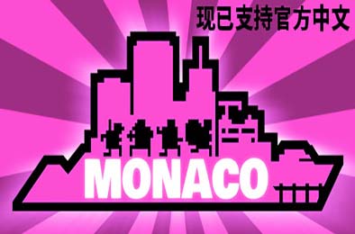 摩纳哥:你的就是我的 / Monaco: What's Yours Is Mine 下载